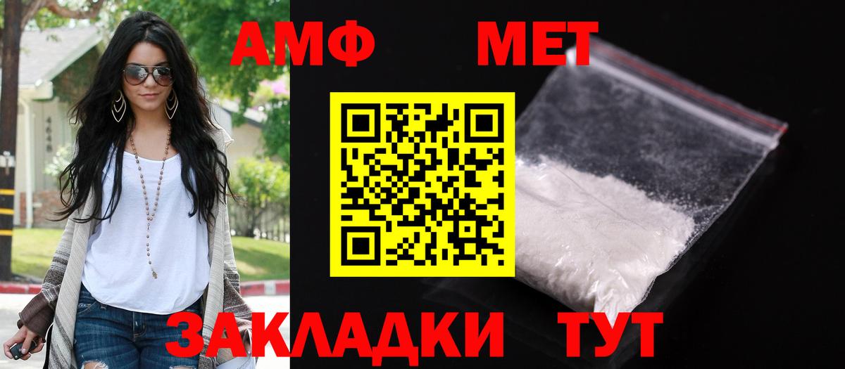 Амфетамин Premium  Амфетамин  Югорск  Вход с VPN 