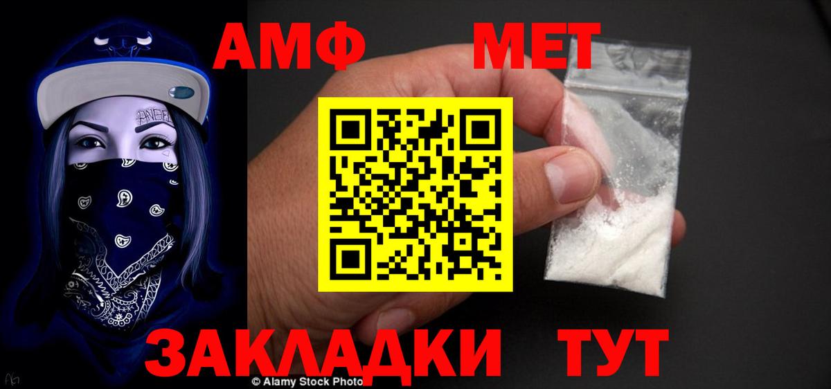 Amphetamine Розовый Югорск