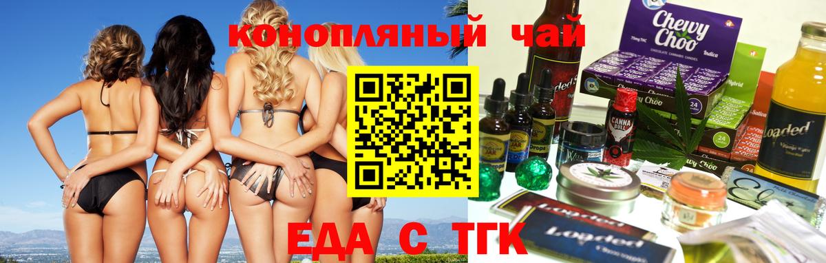 Печенье с ТГК конопля  Вход с VPN  Югорск 