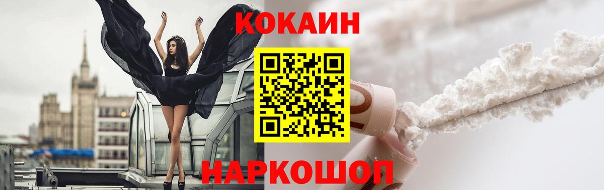 что такое наркотик  Cocaine Fish Scale  Вход с VPN  Югорск 
