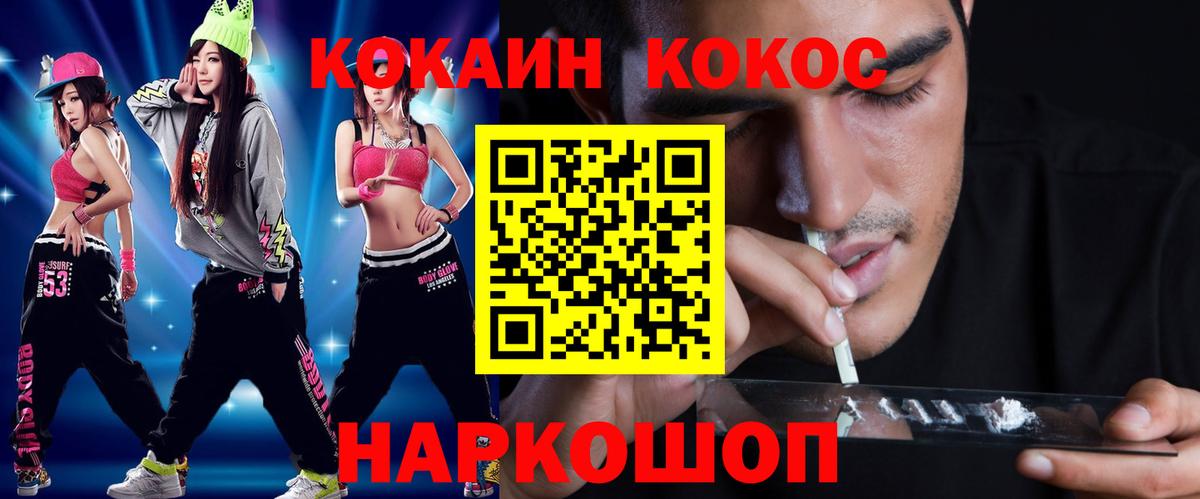 КОКАИН Перу Югорск
