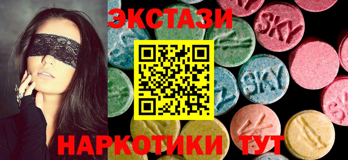 Югорск  Экстази  Вход с VPN  Экстази диски 