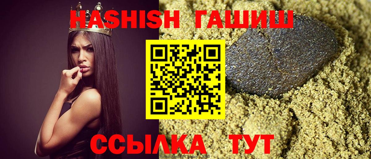 Гашиш ice o lator  Вход с VPN  Югорск  Гашиш 40% ТГК 