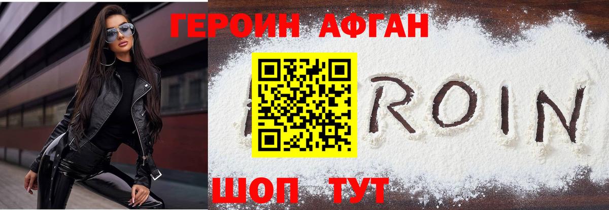 ГЕРОИН гречка Югорск