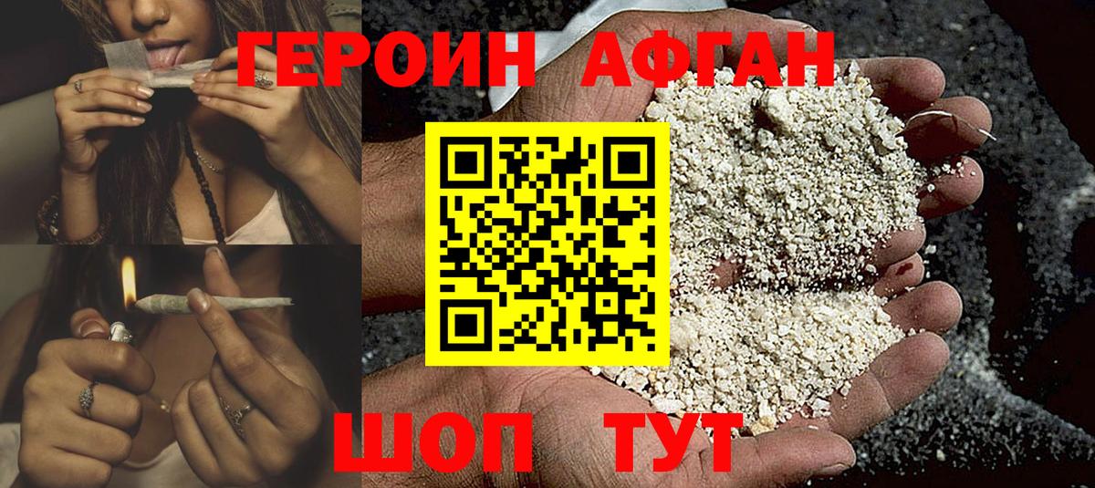 Югорск  ГЕРОИН VHQ  Вход с VPN 