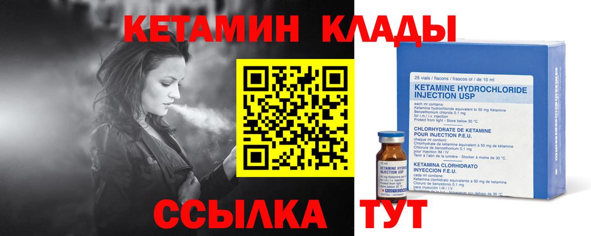 Кетамин ketamine  mega вход  Вход с VPN  даркнет официальный сайт  КЕТАМИН VHQ  Югорск 