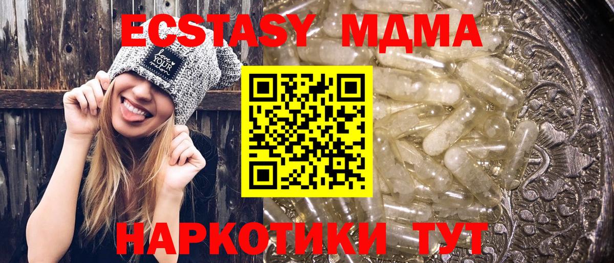 Югорск  МДМА кристаллы  MDMA кристаллы  Вход с VPN 