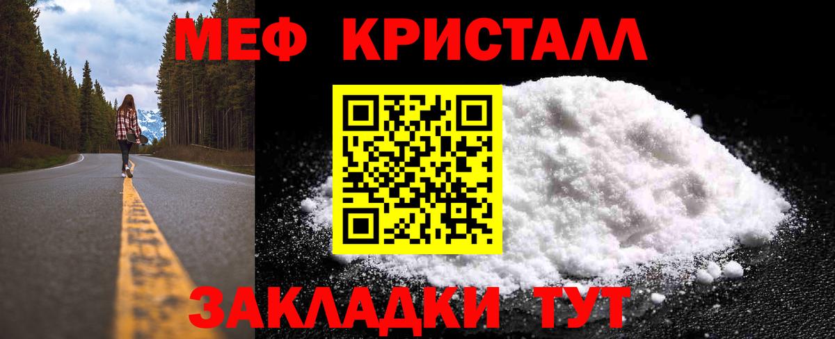 МЕФ  Мефедрон VHQ  МЯУ-МЯУ мука  Вход с VPN  Югорск 