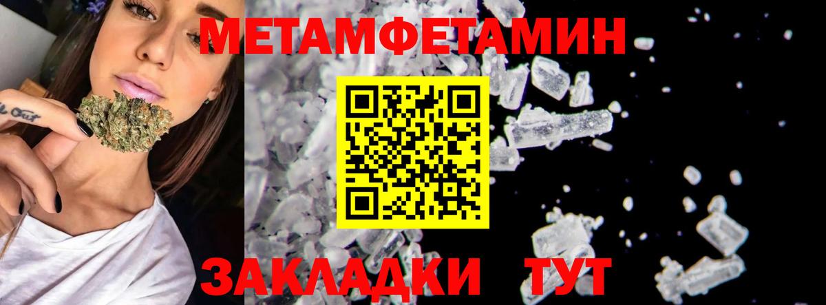 Метамфетамин кристалл Югорск