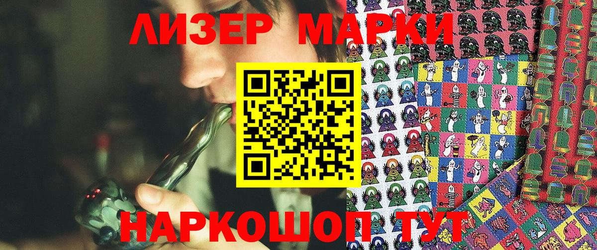 Марки N-bome 1500мкг Югорск