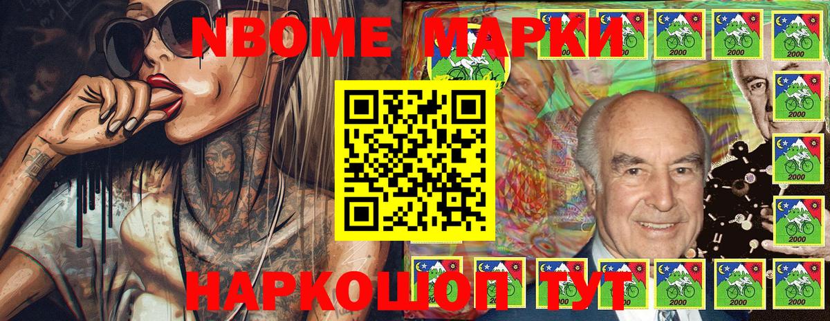Югорск  Наркотические марки  Вход с VPN  Марки 25I-NBOMe 1,5мг 