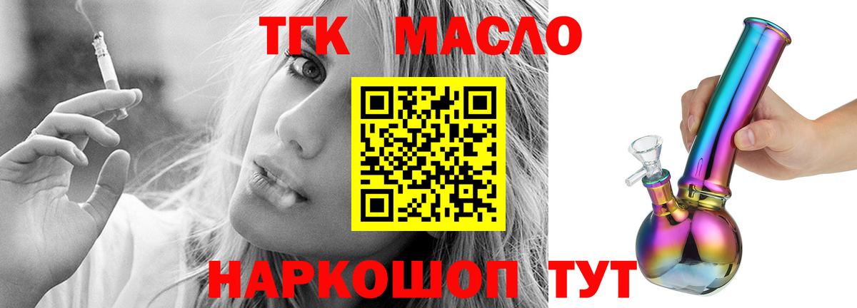 Дистиллят ТГК жижа  Вход с VPN  Югорск 